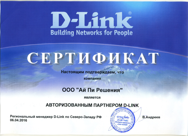 D-link2.png
