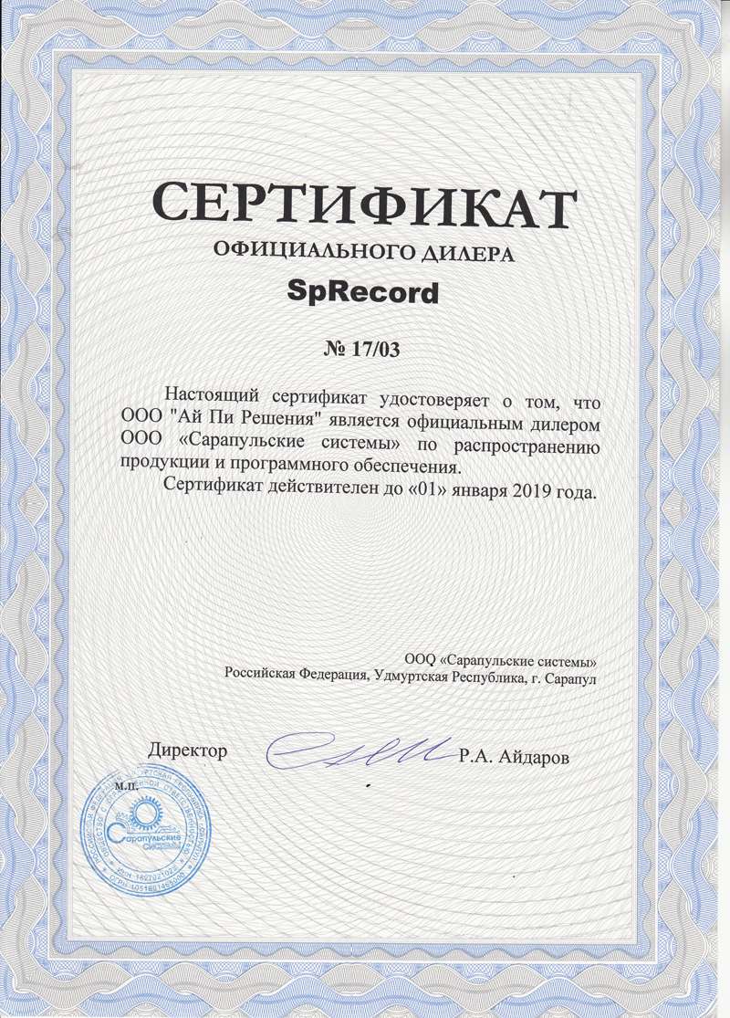 SPrecord.jpg
